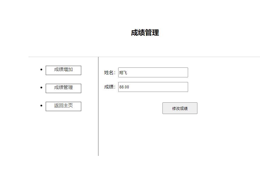 ( 含报告 )PHP学生成绩管理系统，MYSQL数据库，PHP基于增删改查大作业源码下载 预览图2