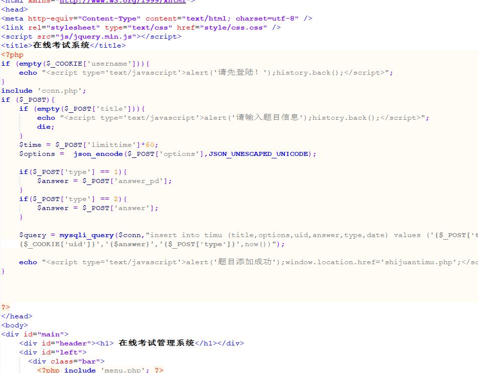 PHP学生学校在线考试管理系统，MYSQL数据库网页设计 预览图7