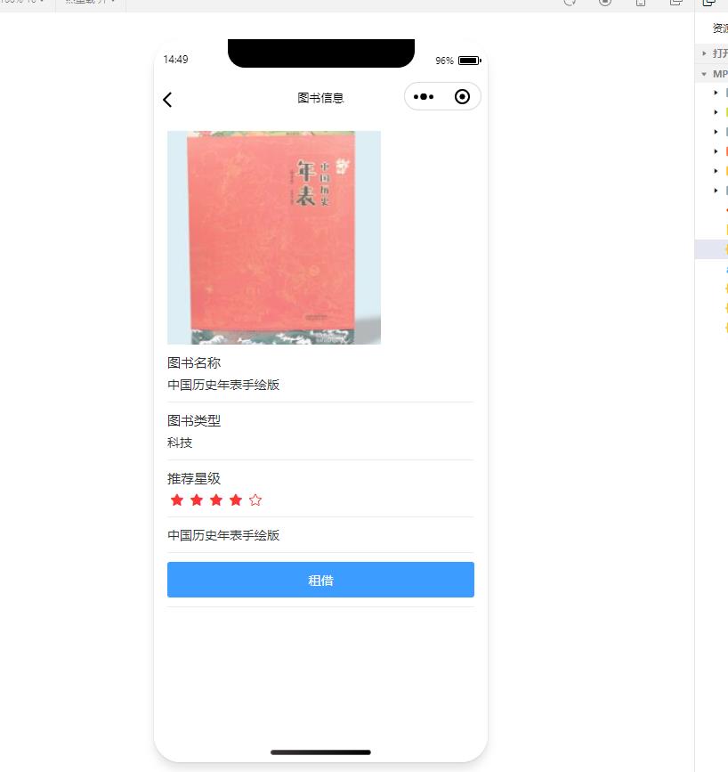 UNIAPP云开发图书馆座位预约打卡借书微信小程序 预览图1