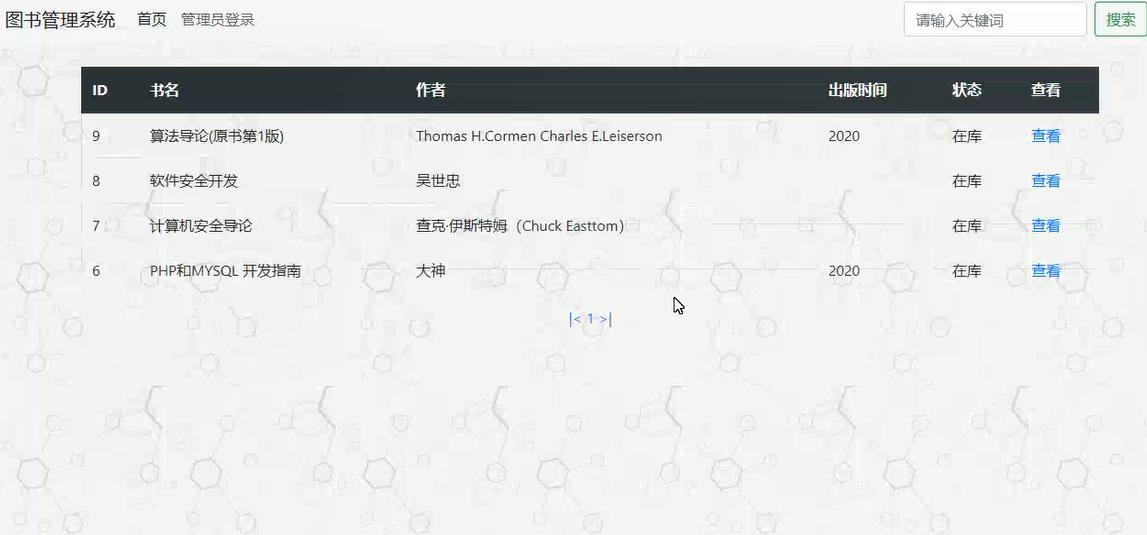 图书信息管理系统源码 PHP+MYSQL动态网页设计 管理员 增删改查