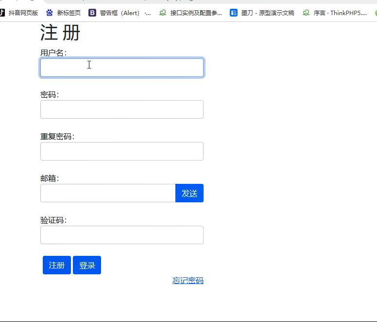 基于Laravel框架的用户注册和登录