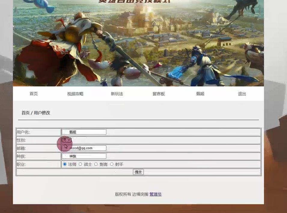 基于PHP王者荣耀游戏主题留言板系统，边境突围，PHP动态网页设计作业  PHP毕业设计源代码 预览图3