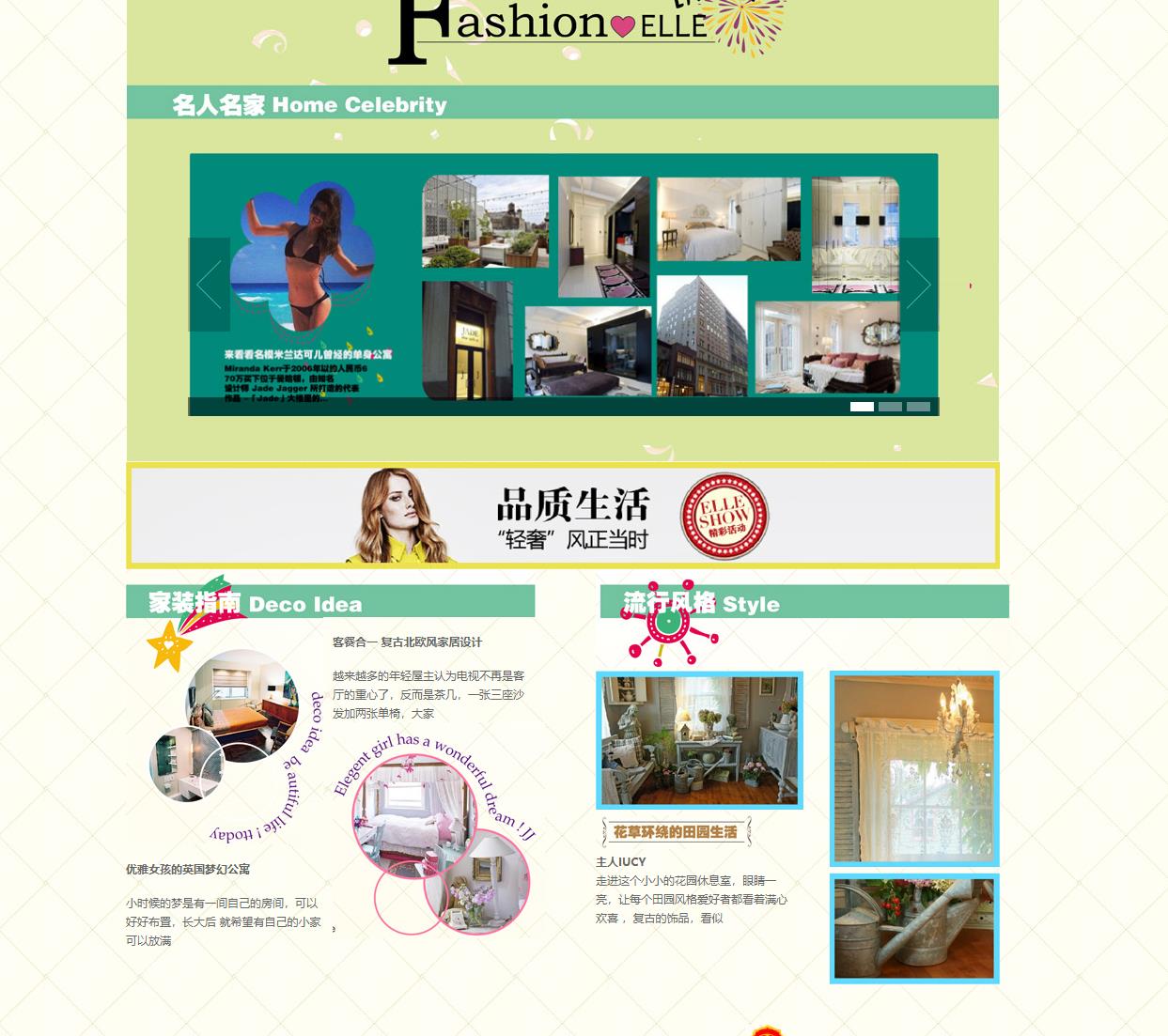ELLE 时尚社区化妆 博客 网站 预览图4