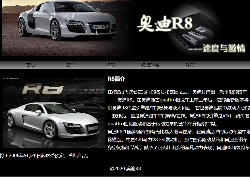 奥迪R8